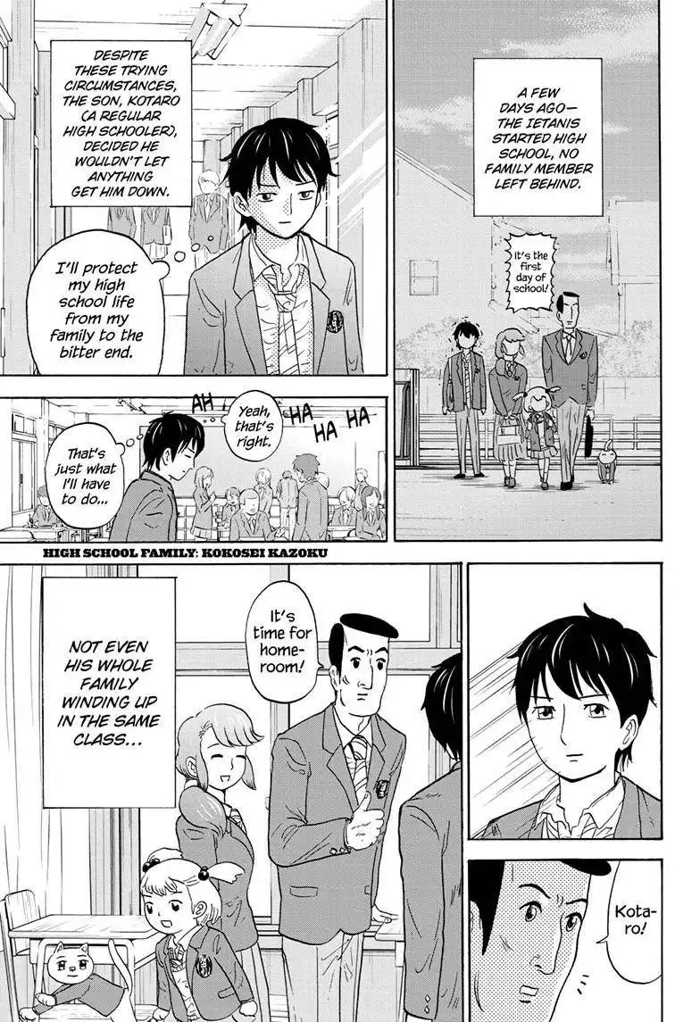 High School Family: Kokosei Kazoku Chapter 3 1